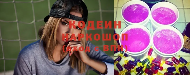 Кодеиновый сироп Lean Purple Drank  сколько стоит  Валуйки 